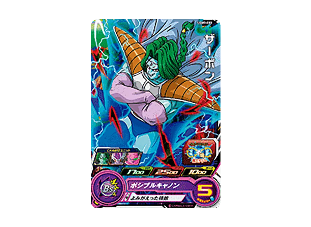 ザーボン C[UGM7-033](スーパードラゴンボールヒーローズ ウルトラゴッドミッション 7弾)