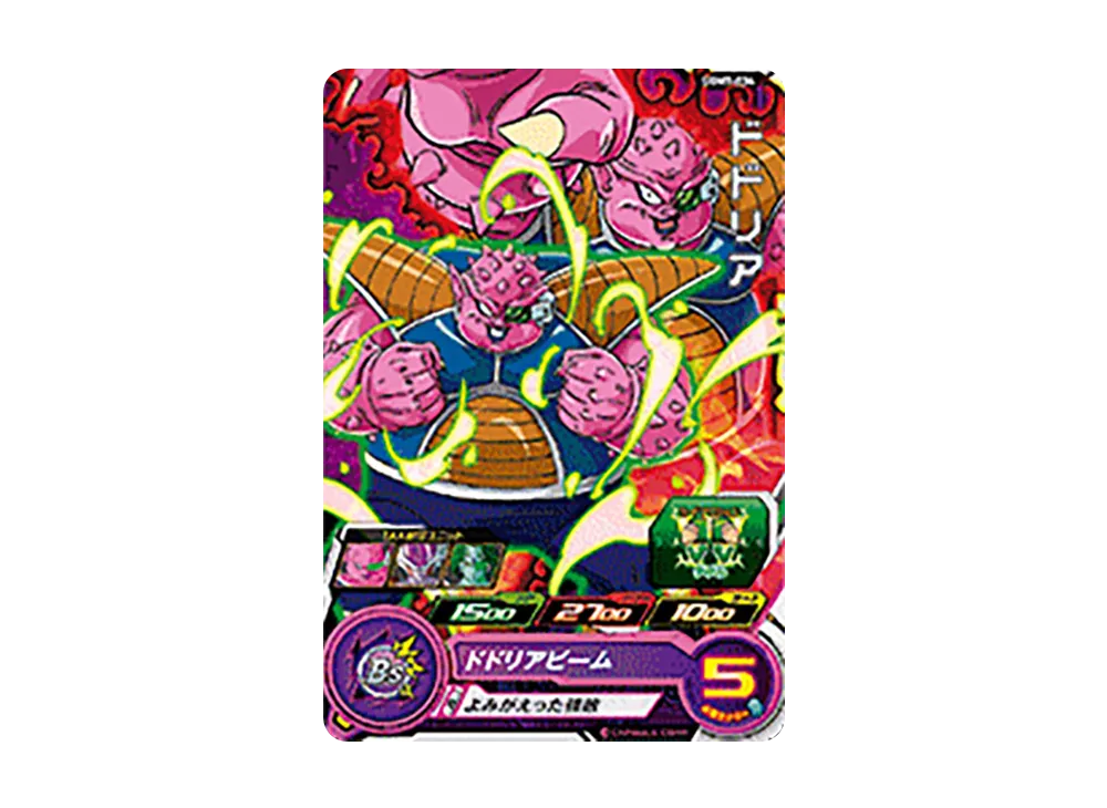 ドドリア C[UGM7-034](スーパードラゴンボールヒーローズ ウルトラゴッドミッション 7弾)