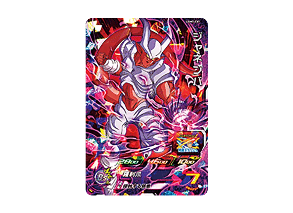 ジャネンバ SR[UGM7-037](スーパードラゴンボールヒーローズ ウルトラゴッドミッション 7弾)