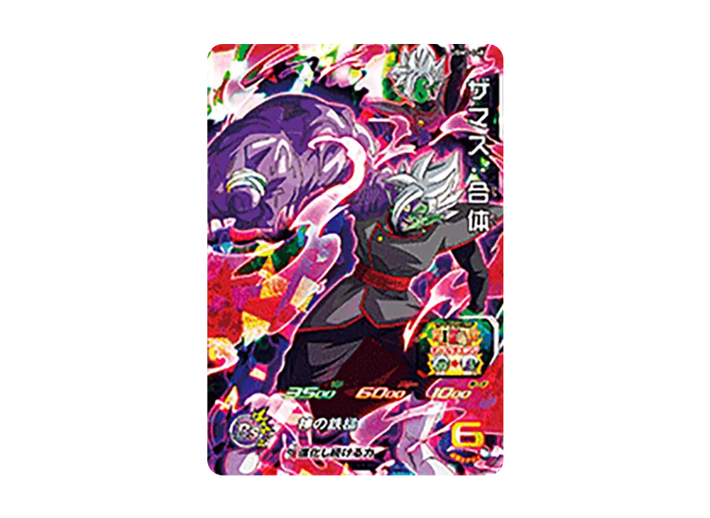 ザマス:合体 SR[UGM7-040](スーパードラゴンボールヒーローズ ウルトラゴッドミッション 7弾)