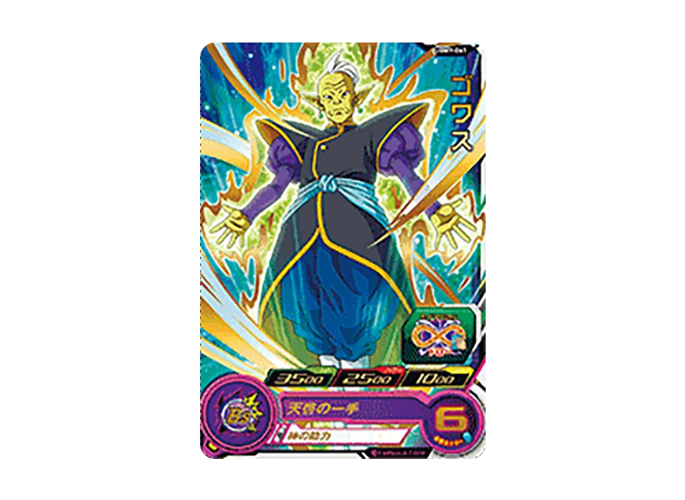 ゴワス R[UGM7-041](スーパードラゴンボールヒーローズ ウルトラゴッドミッション 7弾)