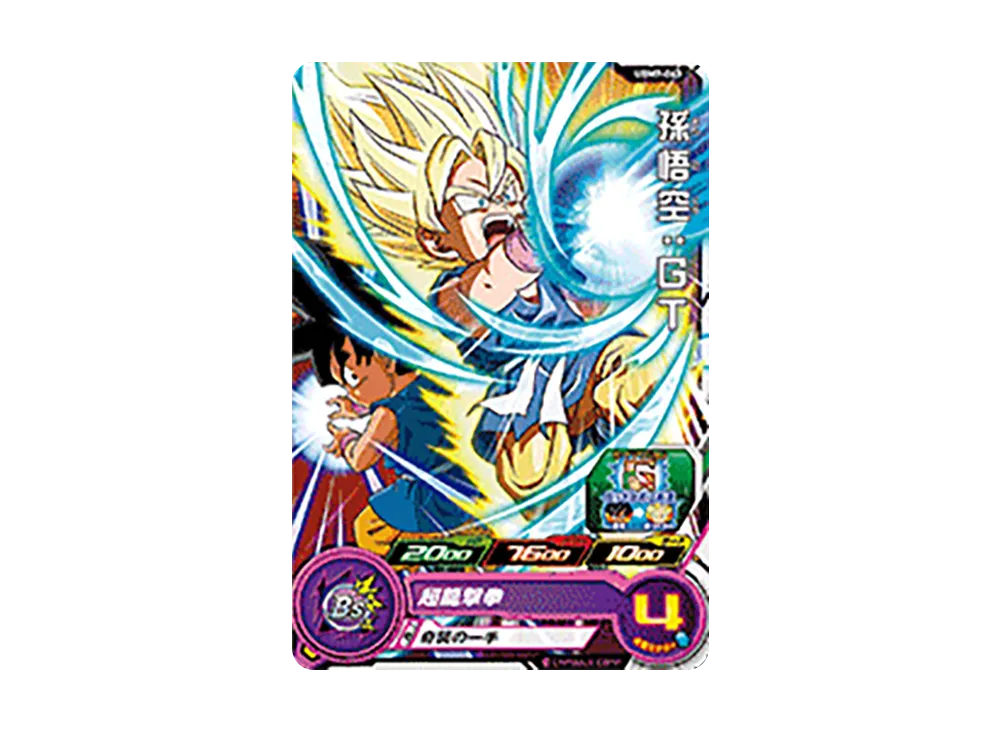 孫悟空:GT C[UGM7-043](スーパードラゴンボールヒーローズ ウルトラゴッドミッション 7弾)