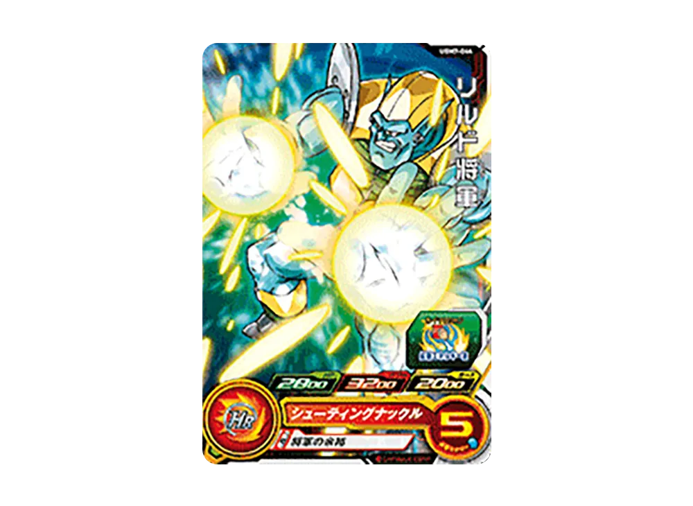 リルド将軍 C[UGM7-044](スーパードラゴンボールヒーローズ ウルトラゴッドミッション 7弾)