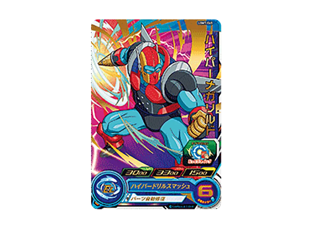 ハイパーメガリルド R[UGM7-045](スーパードラゴンボールヒーローズ ウルトラゴッドミッション 7弾)