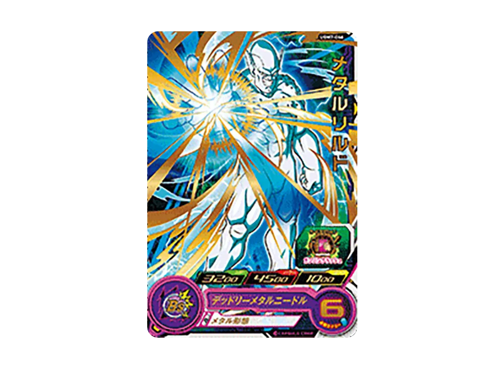 メタルリルド R[UGM7-046](スーパードラゴンボールヒーローズ ウルトラゴッドミッション 7弾)