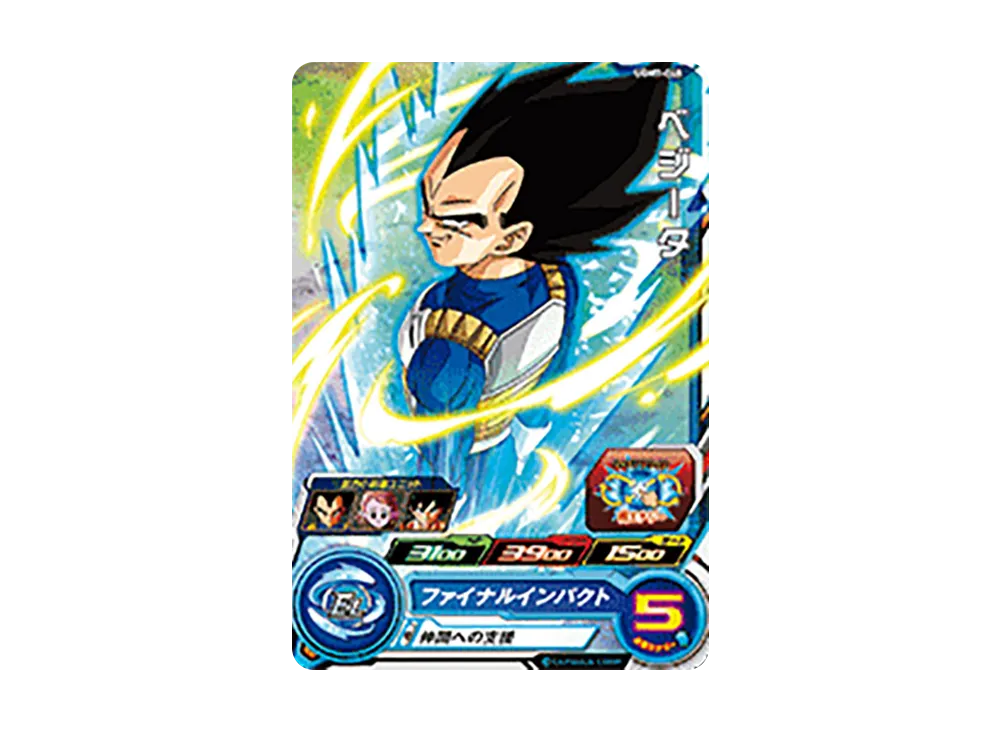 ベジータ C[UGM7-048](スーパードラゴンボールヒーローズ ウルトラゴッドミッション 7弾)