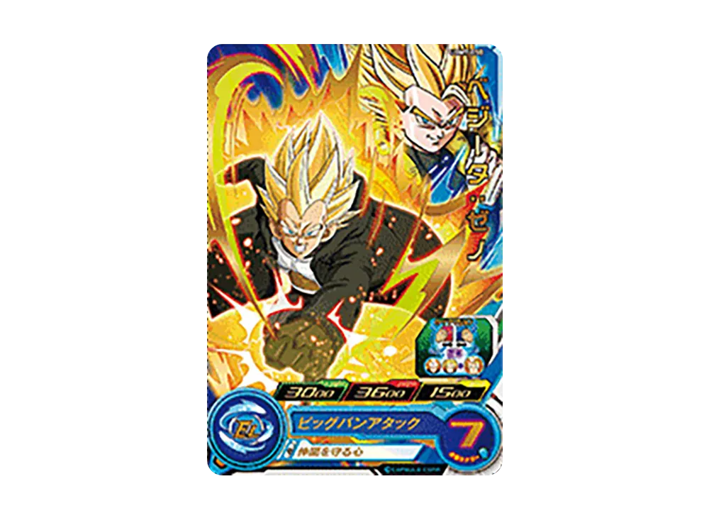 ベジータ:ゼノ R[UGM7-050](スーパードラゴンボールヒーローズ ウルトラゴッドミッション 7弾)