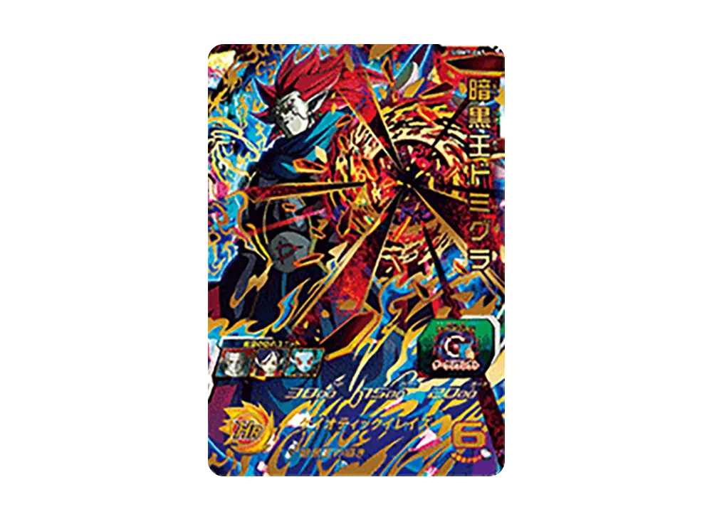 暗黒王ドミグラ UR[UGM7-061](スーパードラゴンボールヒーローズ ウルトラゴッドミッション 7弾)