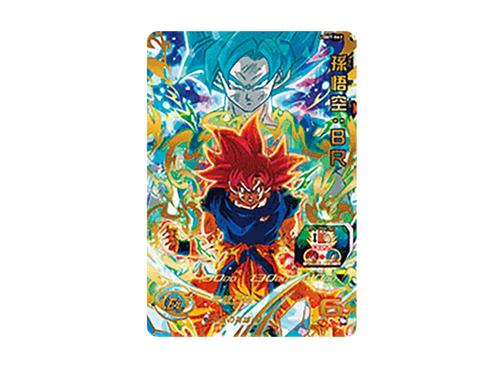 孫悟空：BR UR[UGM7-063](スーパードラゴンボールヒーローズ ウルトラ