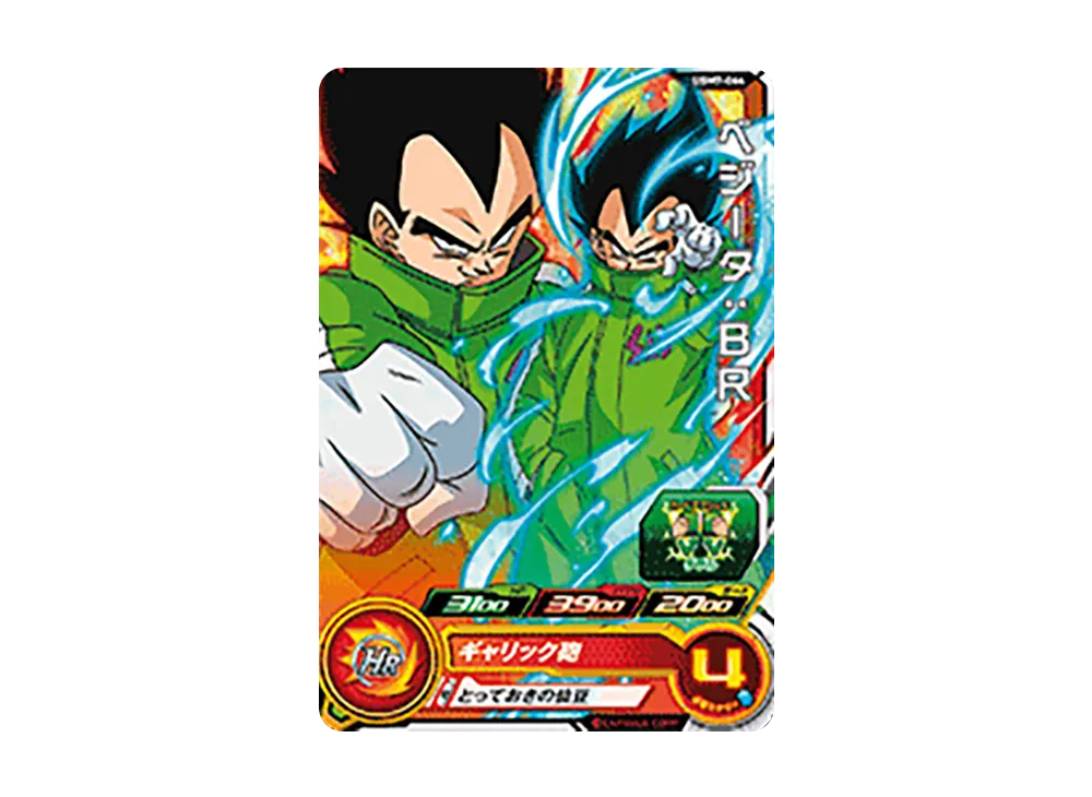 ベジータ:BR C[UGM7-064](スーパードラゴンボールヒーローズ ウルトラゴッドミッション 7弾)