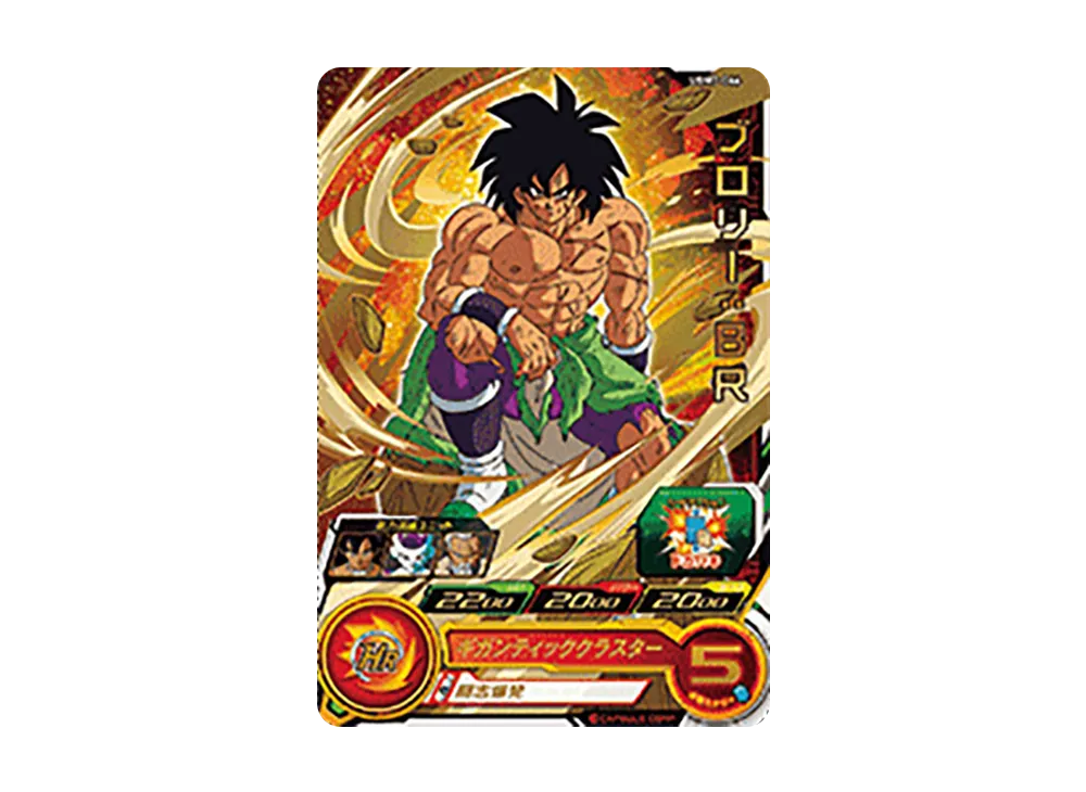 スーパードラゴンボールヒーローズ ブロリー UGM7-SEC2 ARS10