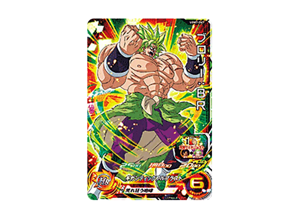 ブロリー:BR SR[UGM7-067](スーパードラゴンボールヒーローズ ウルトラゴッドミッション 7弾)