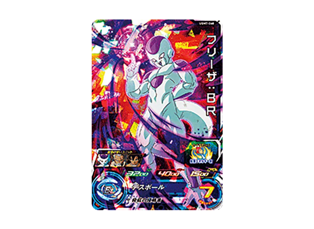 フリーザ:BR SR[UGM7-068](スーパードラゴンボールヒーローズ ウルトラゴッドミッション 7弾)