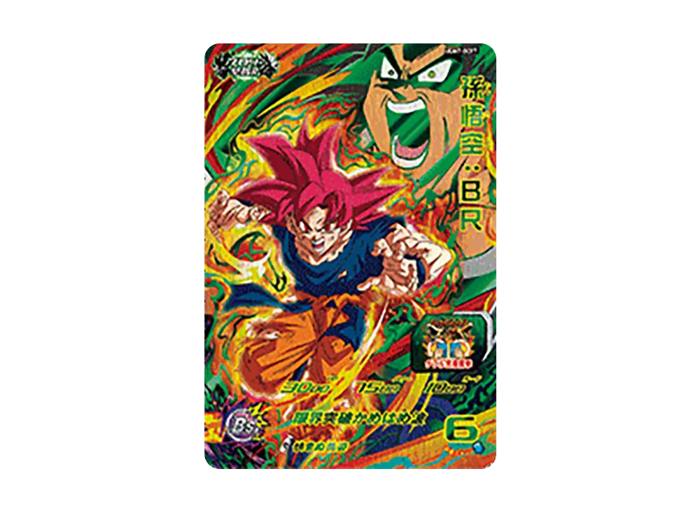 孫悟空:BR CP[UGM7-BCP7](スーパードラゴンボールヒーローズ ウルトラゴッドミッション 7弾)