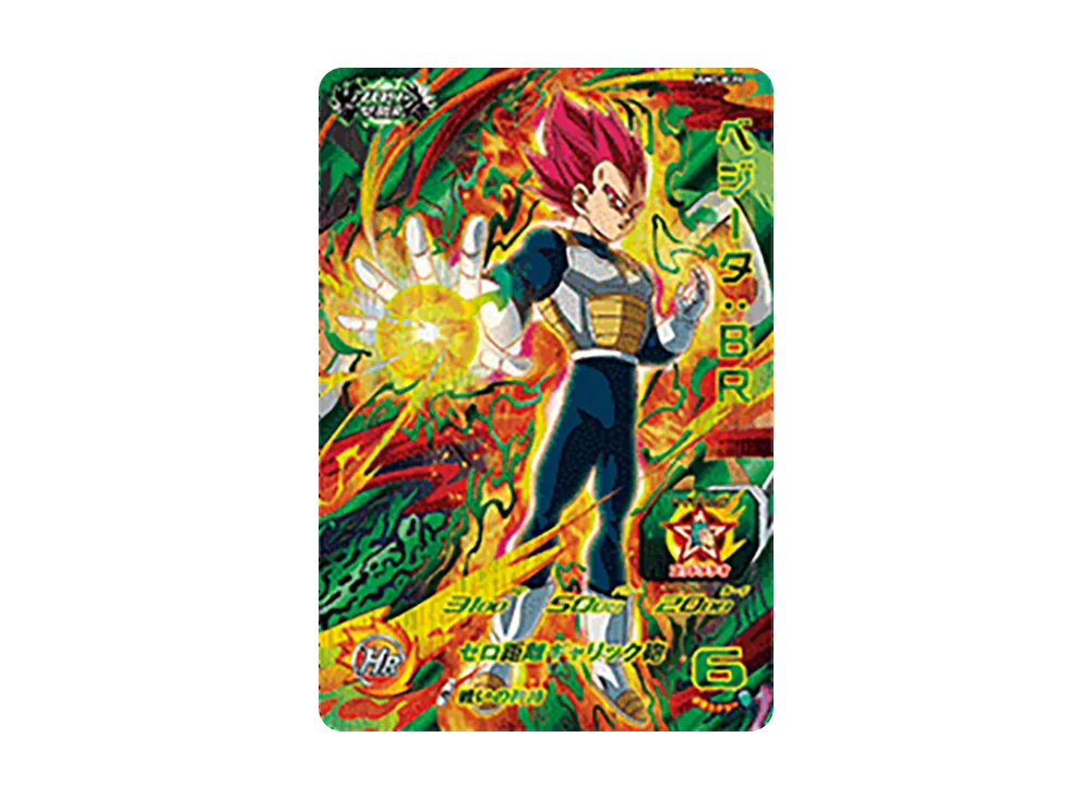 ベジータ:BR CP[UGM7-BCP8](スーパードラゴンボールヒーローズ ウルトラゴッドミッション 7弾)