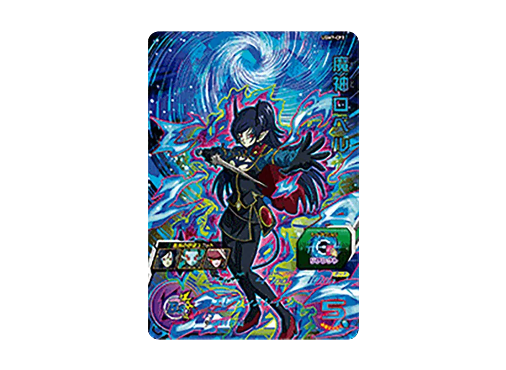 魔神ロベル CP[UGM7-CP3](スーパードラゴンボールヒーローズ ウルトラゴッドミッション 7弾)