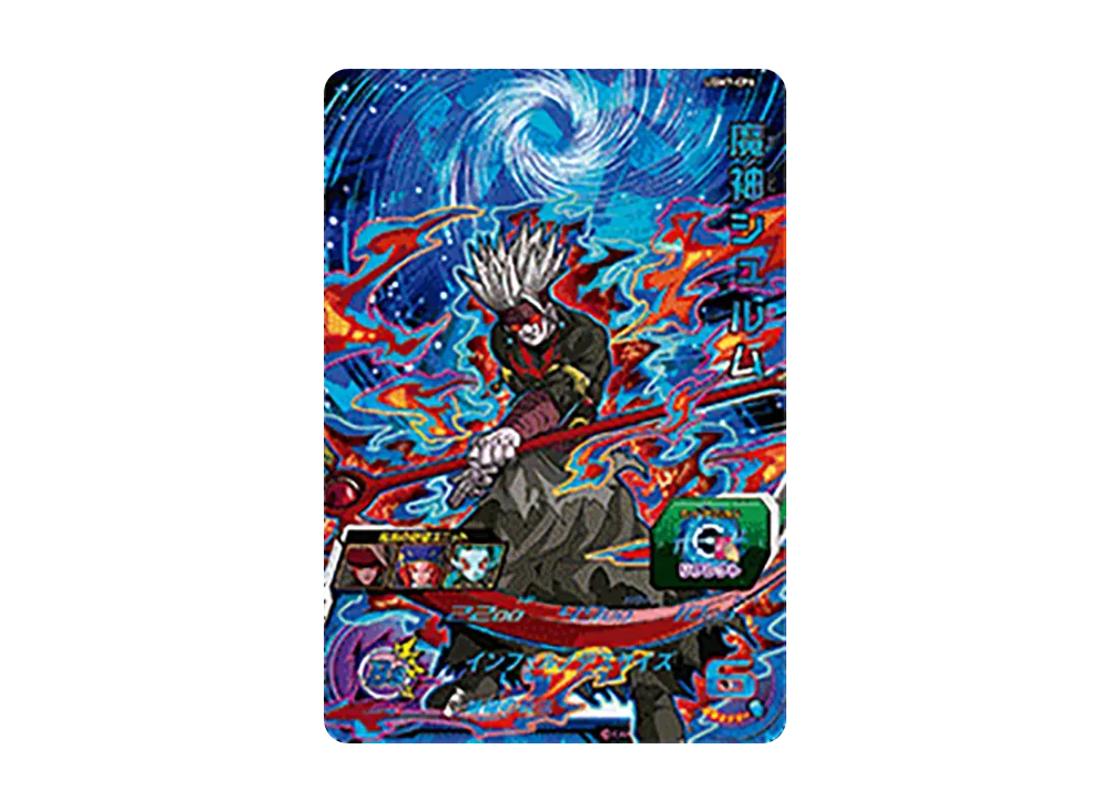 魔神シュルム CP[UGM7-CP6](スーパードラゴンボールヒーローズ ウルトラゴッドミッション 7弾)