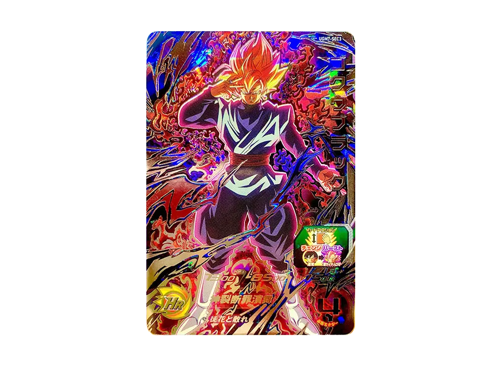 ゴクウブラック UR: エラー表記 