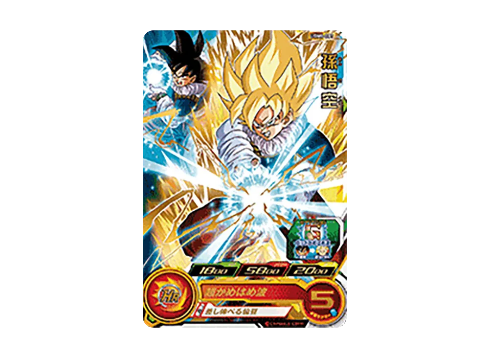 孫悟空 R[UGM8-001](スーパードラゴンボールヒーローズ ウルトラゴッドミッション 8弾)