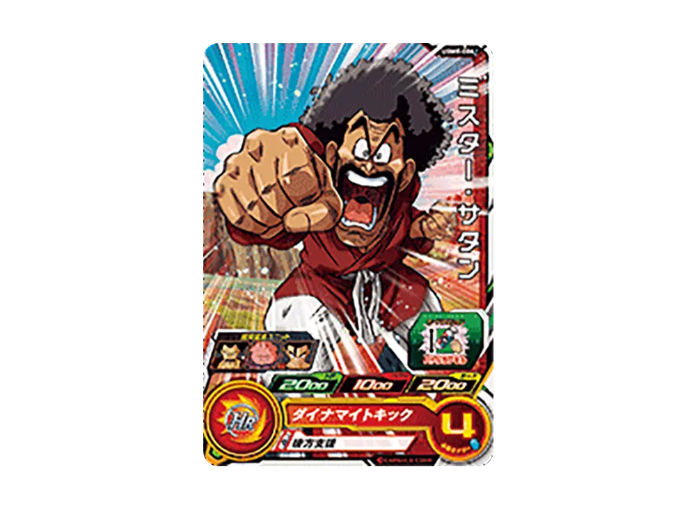 ミスター・サタン C[UGM8-006](スーパードラゴンボールヒーローズ ウルトラゴッドミッション 8弾)