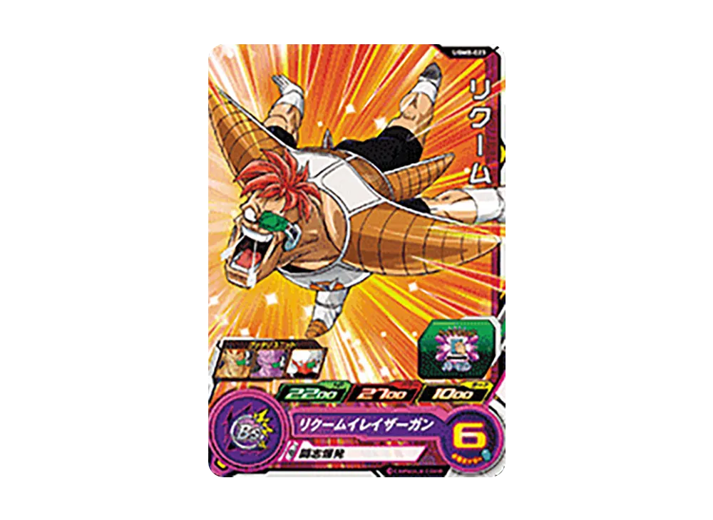 リクーム C[UGM8-023](スーパードラゴンボールヒーローズ ウルトラゴッドミッション 8弾)