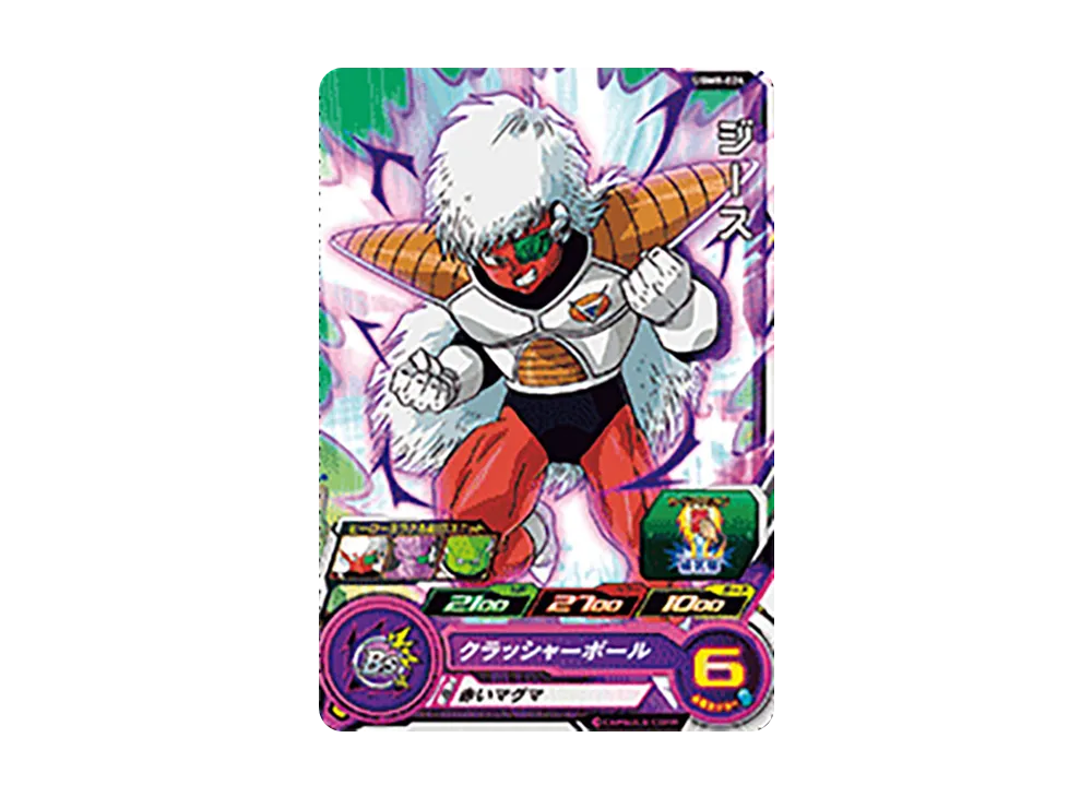 ジース C[UGM8-024](スーパードラゴンボールヒーローズ ウルトラゴッドミッション 8弾)