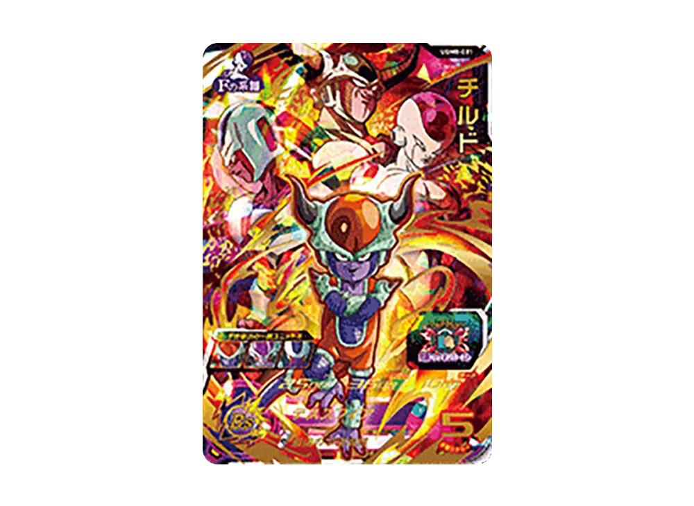 チルド UR[UGM8-031](スーパードラゴンボールヒーローズ ウルトラゴッドミッション 8弾)