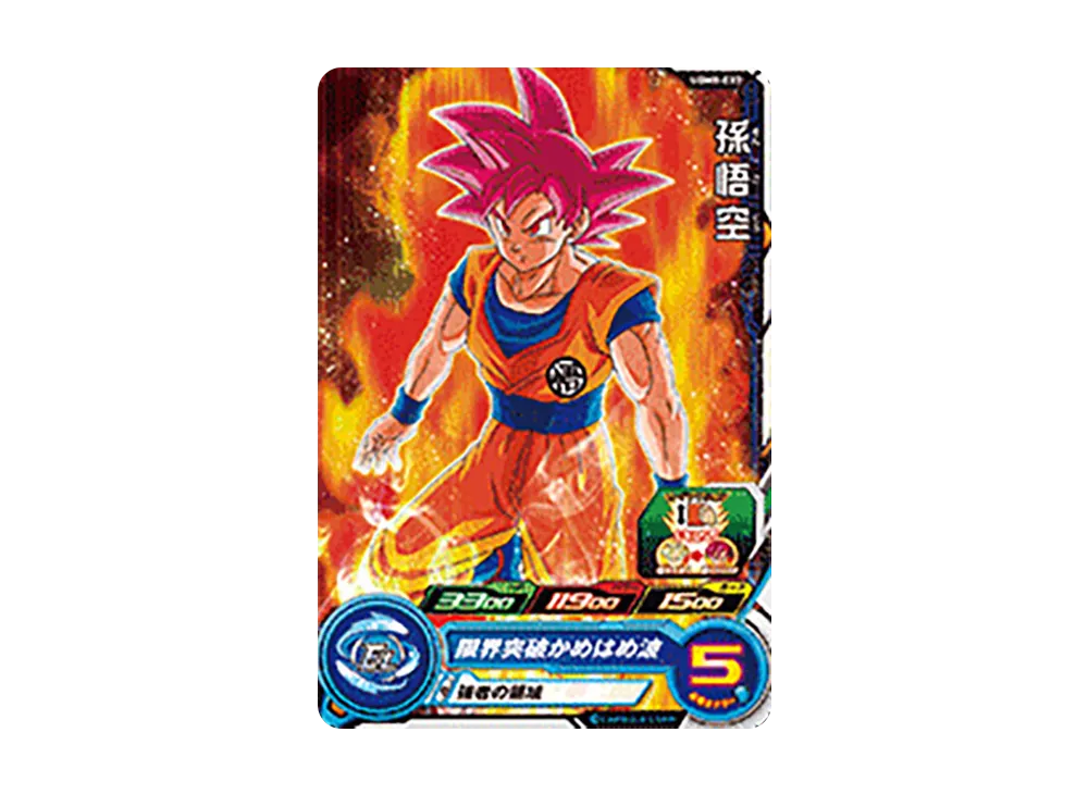 孫悟空 C[UGM8-033](スーパードラゴンボールヒーローズ ウルトラゴッドミッション 8弾)