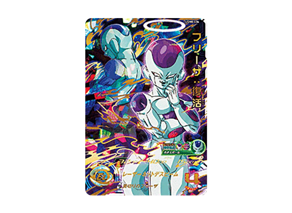 フリーザ:復活 UR[UGM8-036](スーパードラゴンボールヒーローズ ウルトラゴッドミッション 8弾)