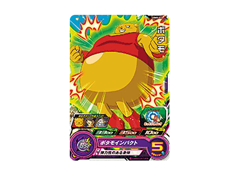 ボタモ C[UGM8-037](スーパードラゴンボールヒーローズ ウルトラゴッドミッション 8弾)