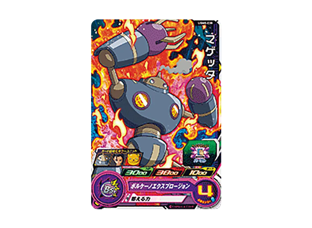 マゲッタ C[UGM8-038](スーパードラゴンボールヒーローズ ウルトラゴッドミッション 8弾)