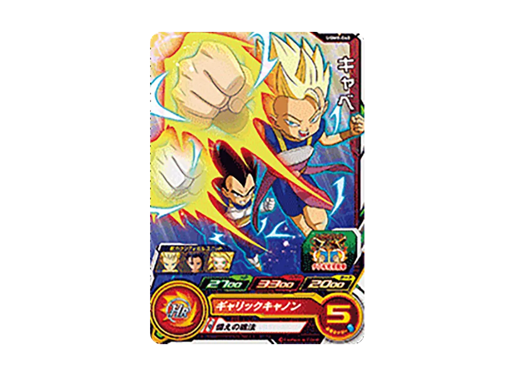 キャベ C[UGM8-040](スーパードラゴンボールヒーローズ ウルトラゴッドミッション 8弾)