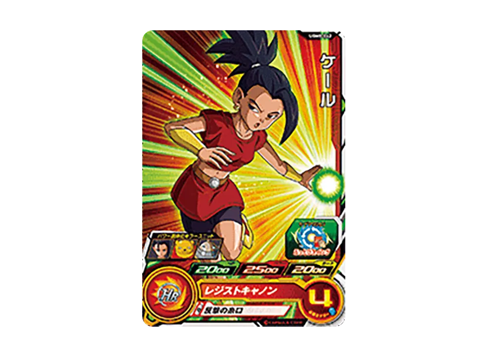 ケール C[UGM8-042](スーパードラゴンボールヒーローズ ウルトラゴッドミッション 8弾)