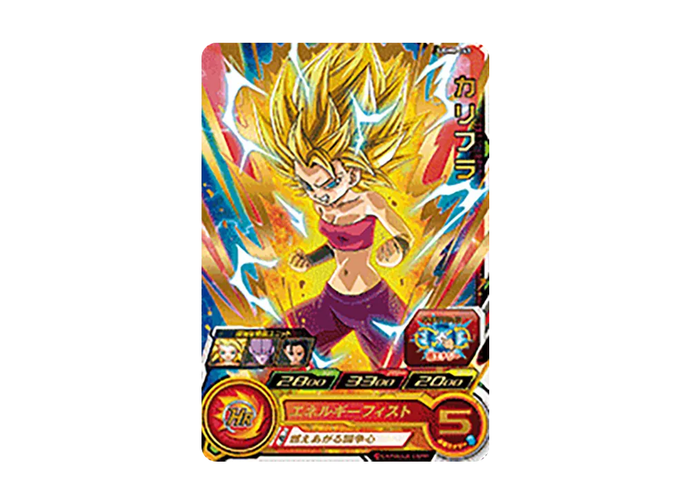 カリフラ R[UGM8-043](スーパードラゴンボールヒーローズ ウルトラゴッドミッション 8弾)