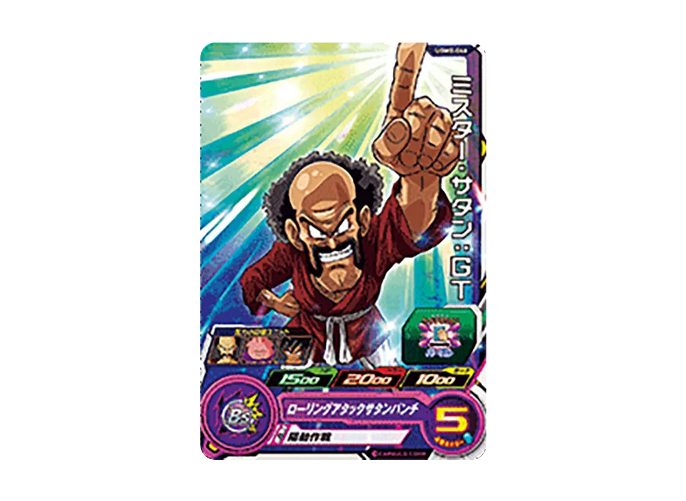 ミスター・サタン:GT C[UGM8-046](スーパードラゴンボールヒーローズ ウルトラゴッドミッション 8弾)