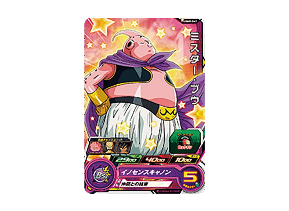 ミスター・ブウ C[UGM8-047](スーパードラゴンボールヒーローズ ウルトラゴッドミッション 8弾)