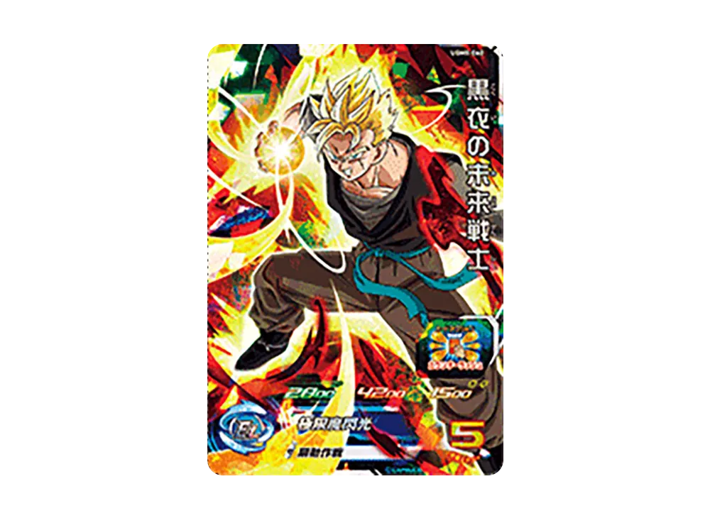 黒衣の未来戦士 SR[UGM8-060](スーパードラゴンボールヒーローズ ウルトラゴッドミッション 8弾)
