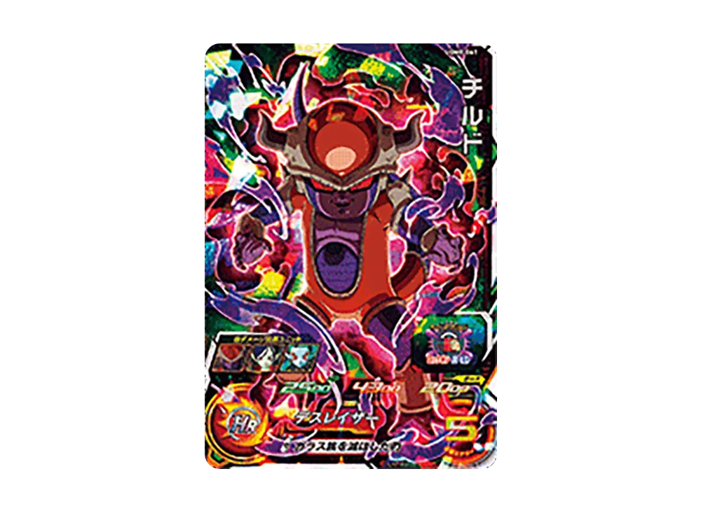 チルド SR[UGM8-061](スーパードラゴンボールヒーローズ ウルトラゴッドミッション 8弾)