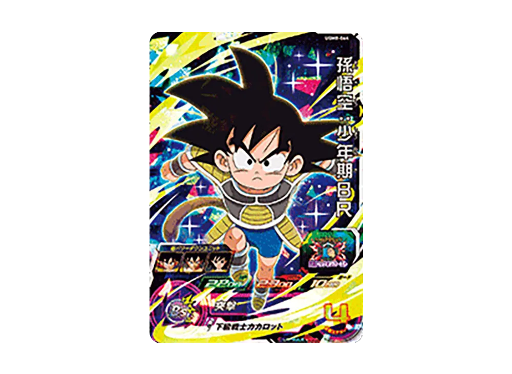 孫悟空:少年期BR SR[UGM8-064](スーパードラゴンボールヒーローズ ウルトラゴッドミッション 8弾)