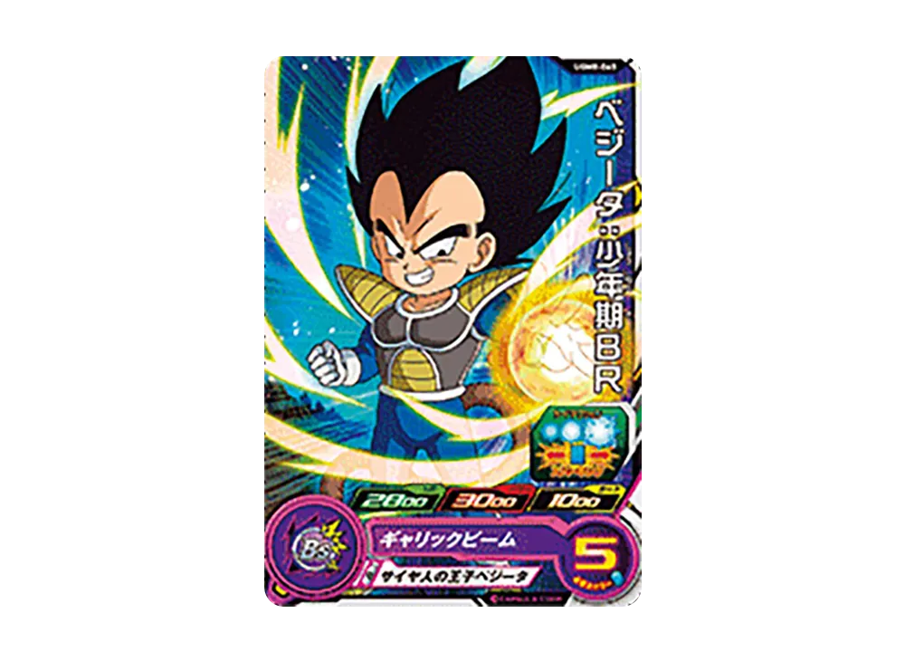 ベジータ:少年期BR C[UGM8-065](スーパードラゴンボールヒーローズ ウルトラゴッドミッション 8弾)