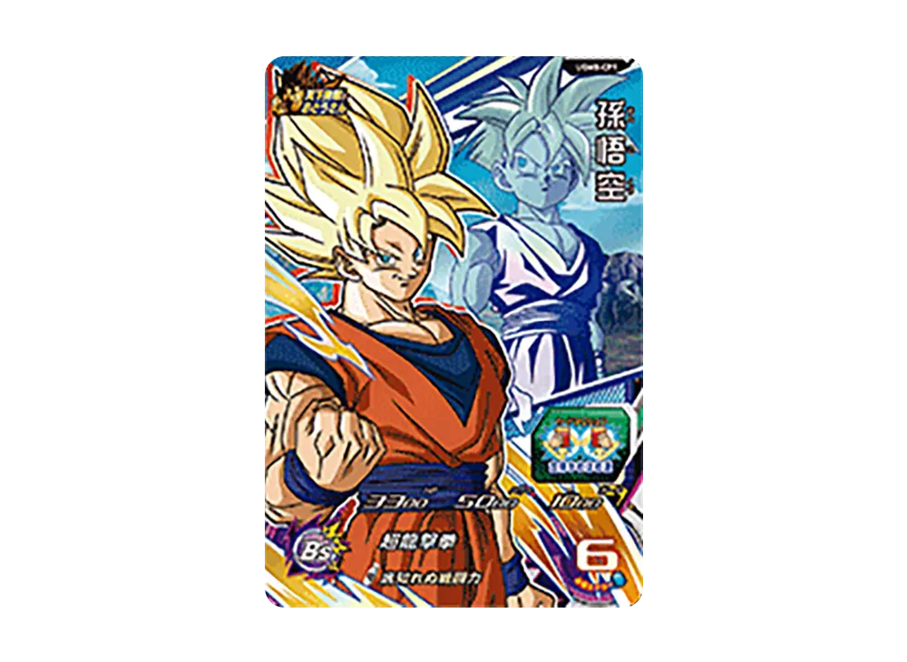 孫悟空 CP[UGM8-CP1](スーパードラゴンボールヒーローズ ウルトラゴッドミッション 8弾)