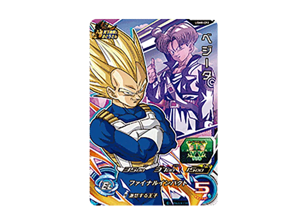 ベジータ CP[UGM8-CP2](スーパードラゴンボールヒーローズ ウルトラゴッドミッション 8弾)