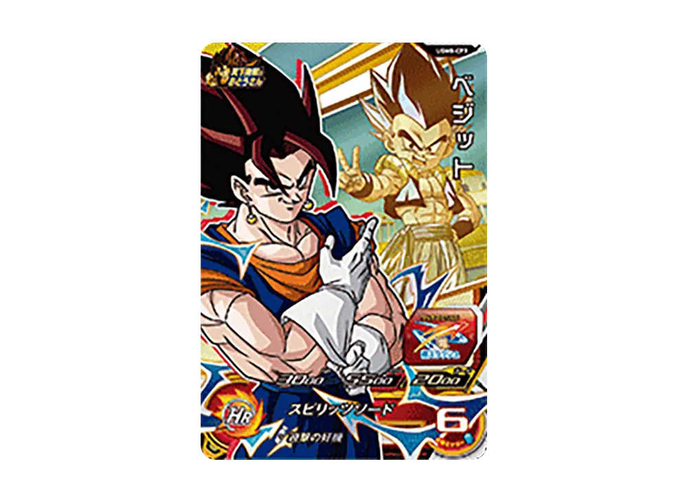 ベジット CP[UGM8-CP3](スーパードラゴンボールヒーローズ ウルトラゴッドミッション 8弾)