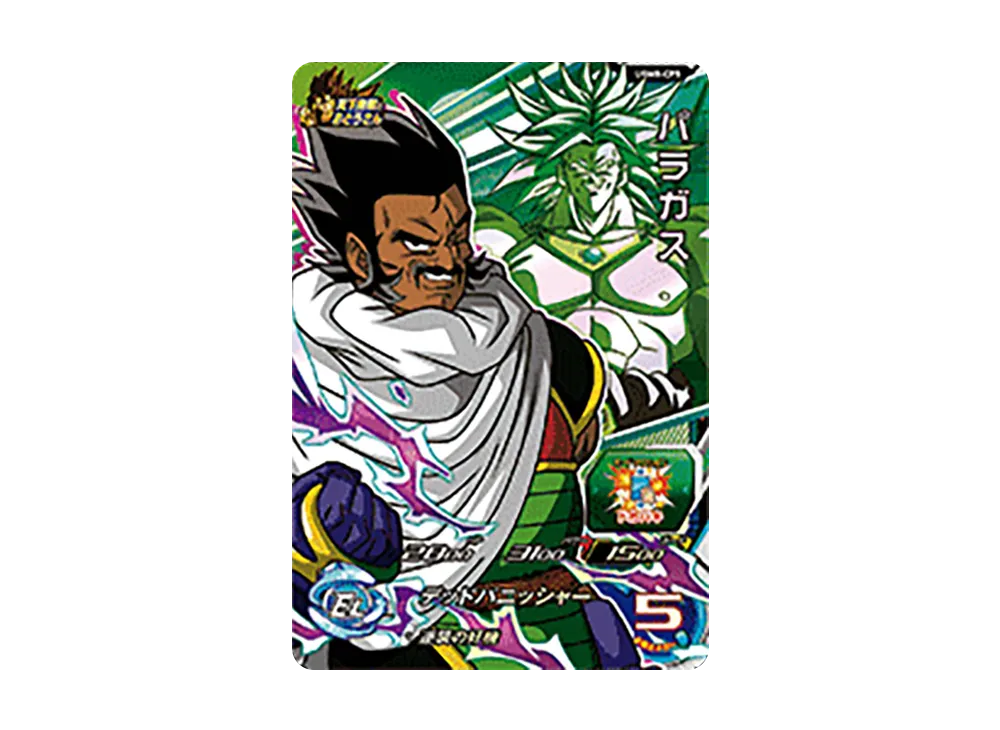 パラガス CP[UGM8-CP5](スーパードラゴンボールヒーローズ ウルトラゴッドミッション 8弾)