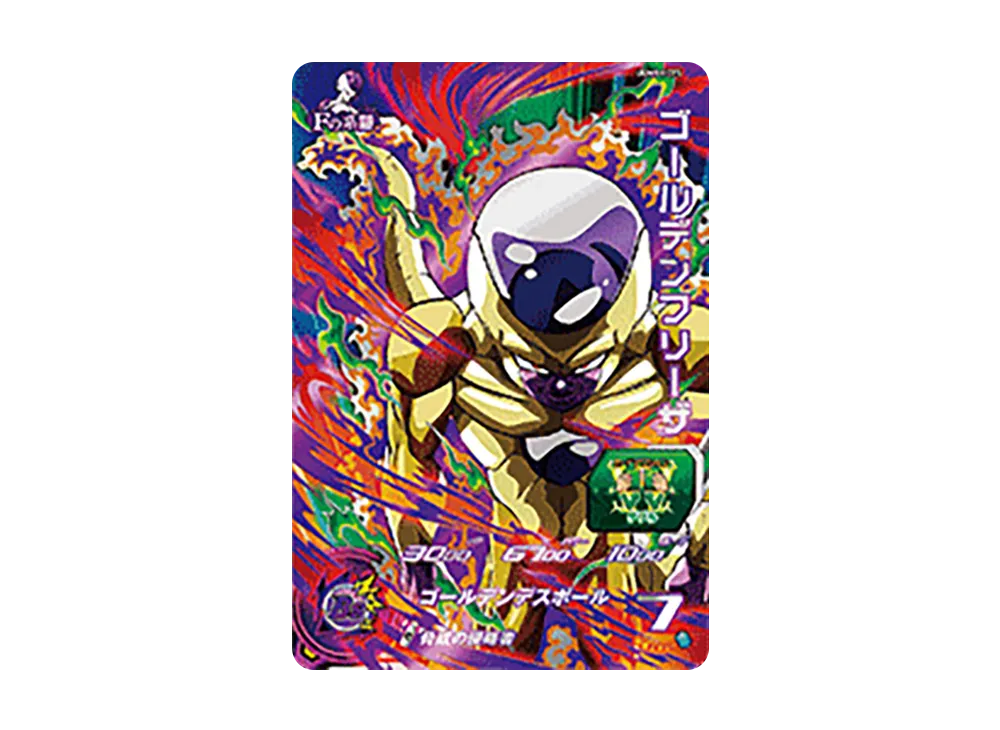 ゴールデンフリーザ CP[UGM8-FCP5](スーパードラゴンボールヒーローズ ウルトラゴッドミッション 8弾)