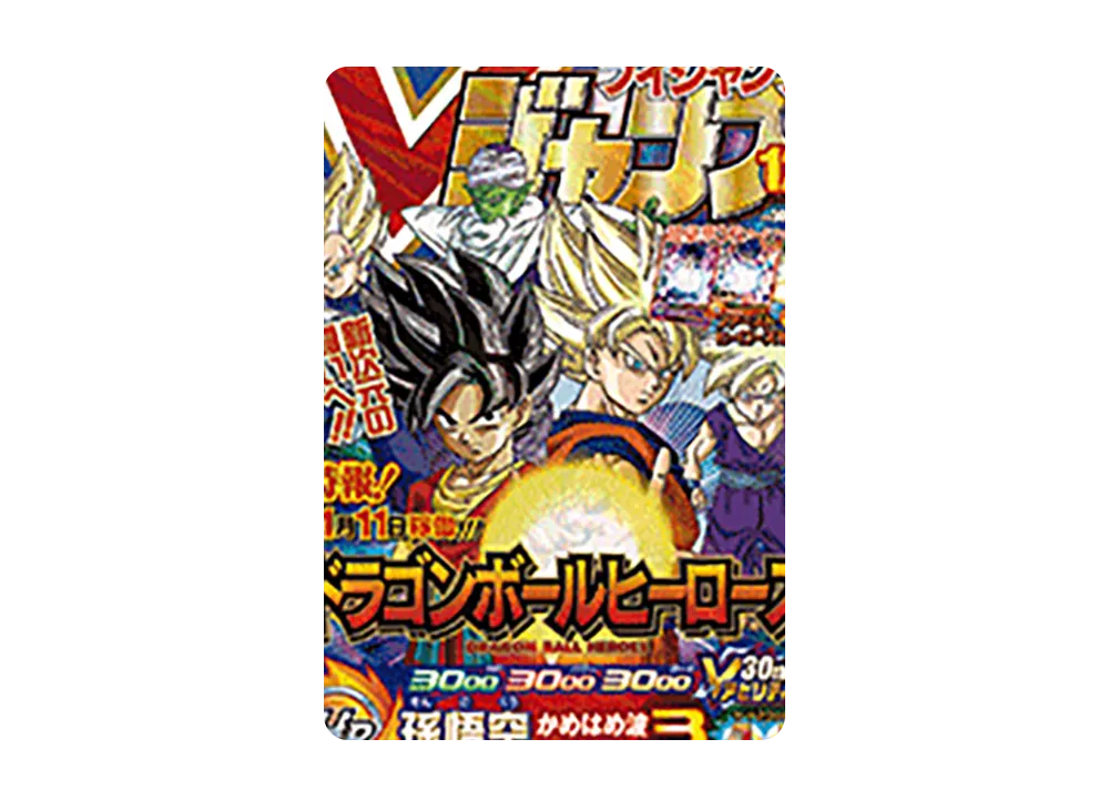 孫悟空 V[UGM8-VJR](スーパードラゴンボールヒーローズ ウルトラゴッドミッション 8弾)