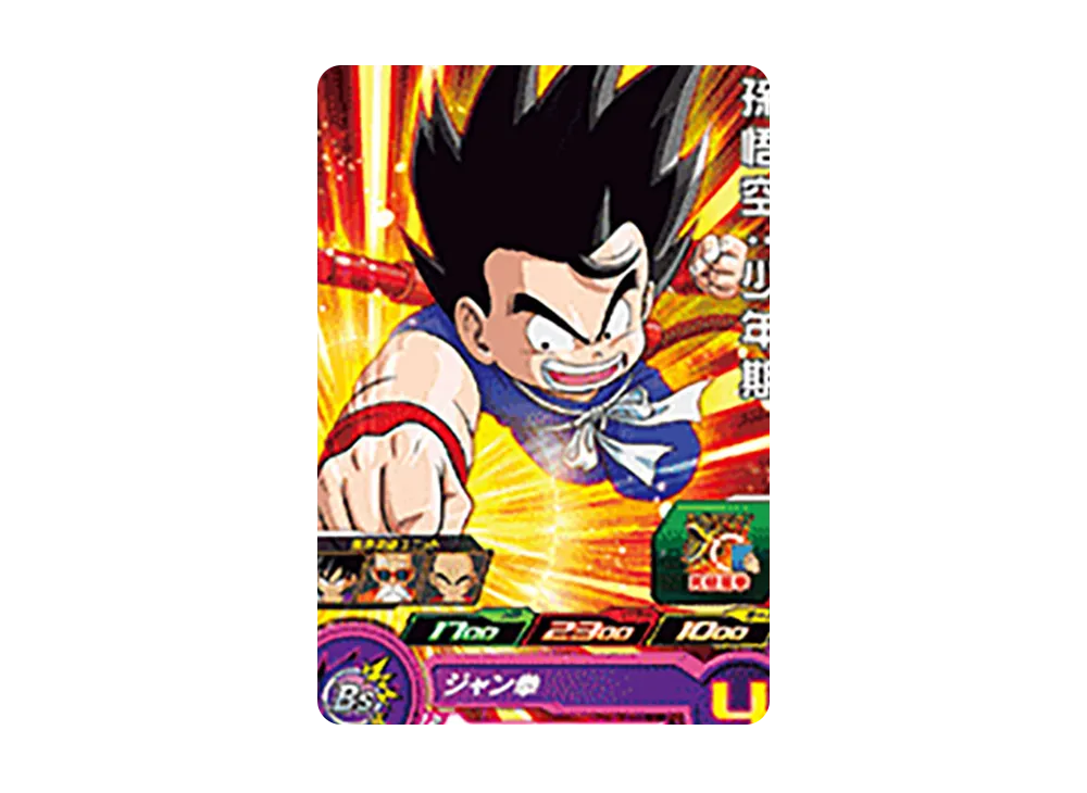 孫悟空:少年期 C[UGM9-010](スーパードラゴンボールヒーローズ ウルトラゴッドミッション 9弾)