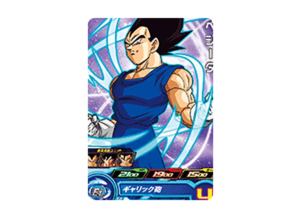 ベジータ C[UGM9-017](スーパードラゴンボールヒーローズ ウルトラゴッドミッション 9弾)
