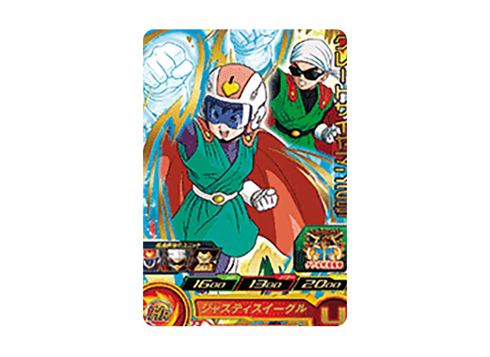 グレートサイヤマン2号 R[UGM9-025](スーパードラゴンボールヒーローズ ウルトラゴッドミッション 9弾)