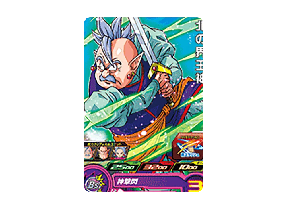 北の界王神 C[UGM9-030](スーパードラゴンボールヒーローズ ウルトラゴッドミッション 9弾)